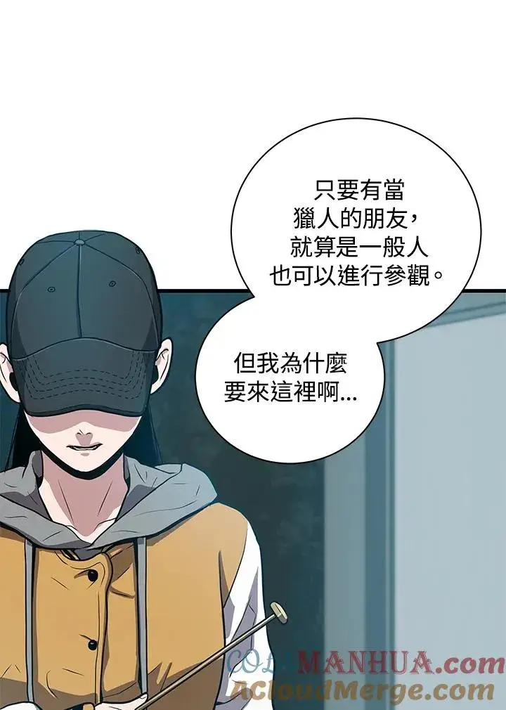 漫画《地狱独食》第23话第33张图