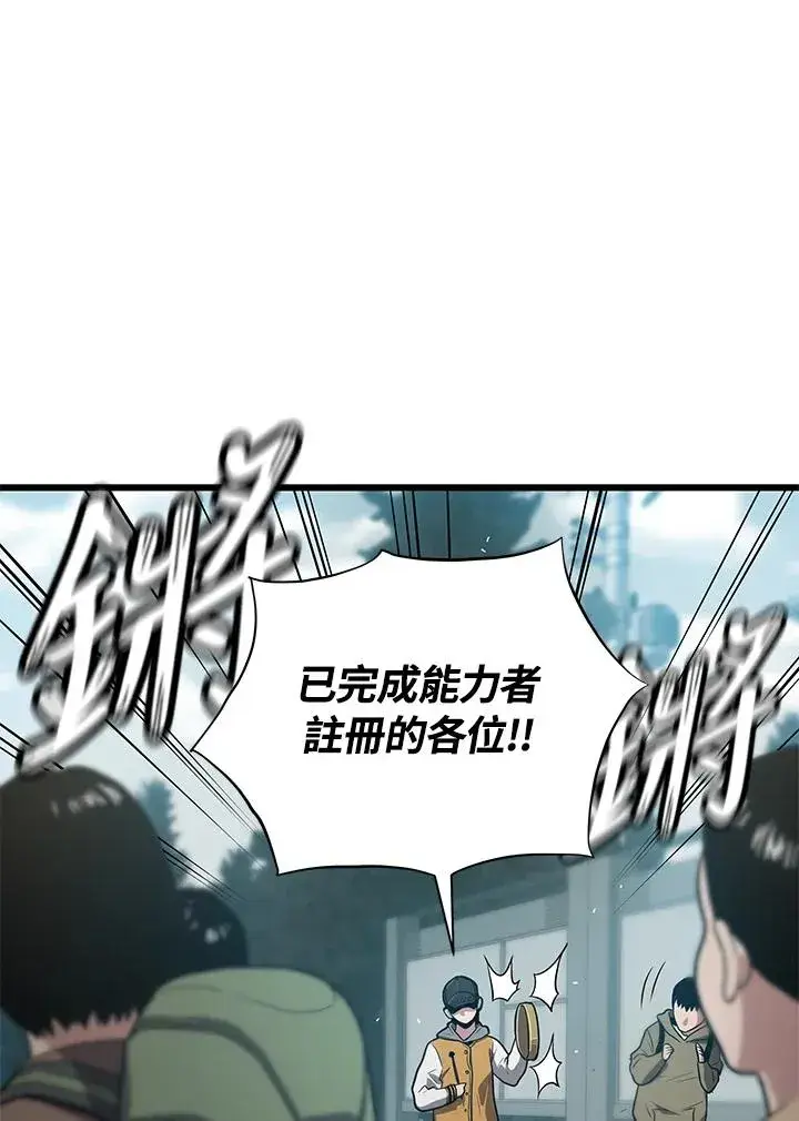 漫画《地狱独食》第23话第35张图