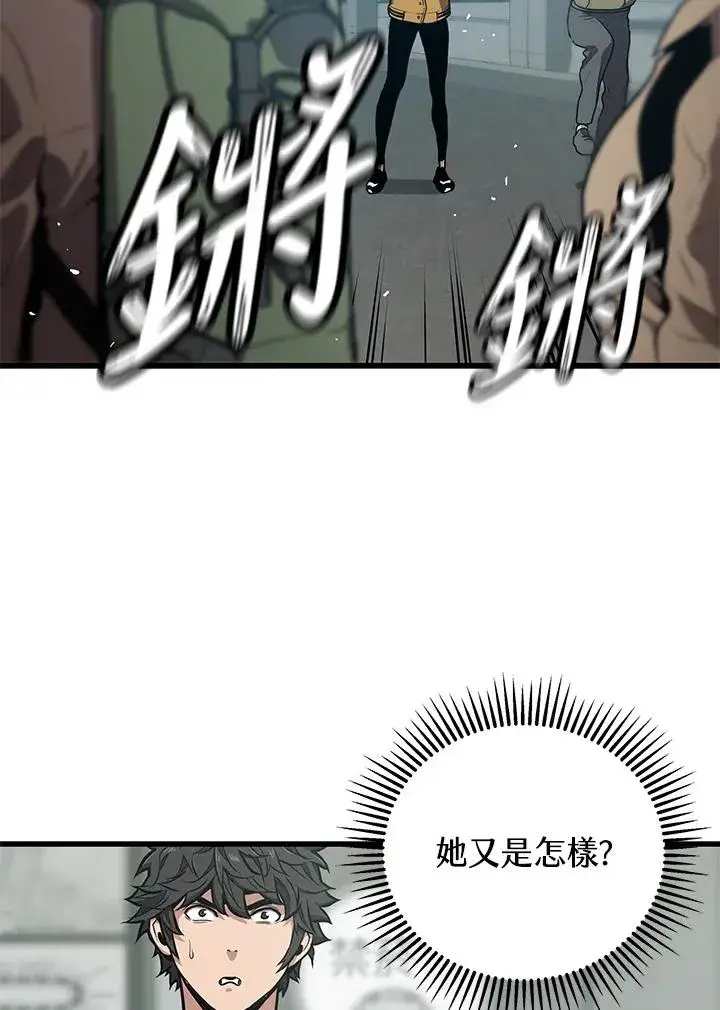 漫画《地狱独食》第23话第36张图