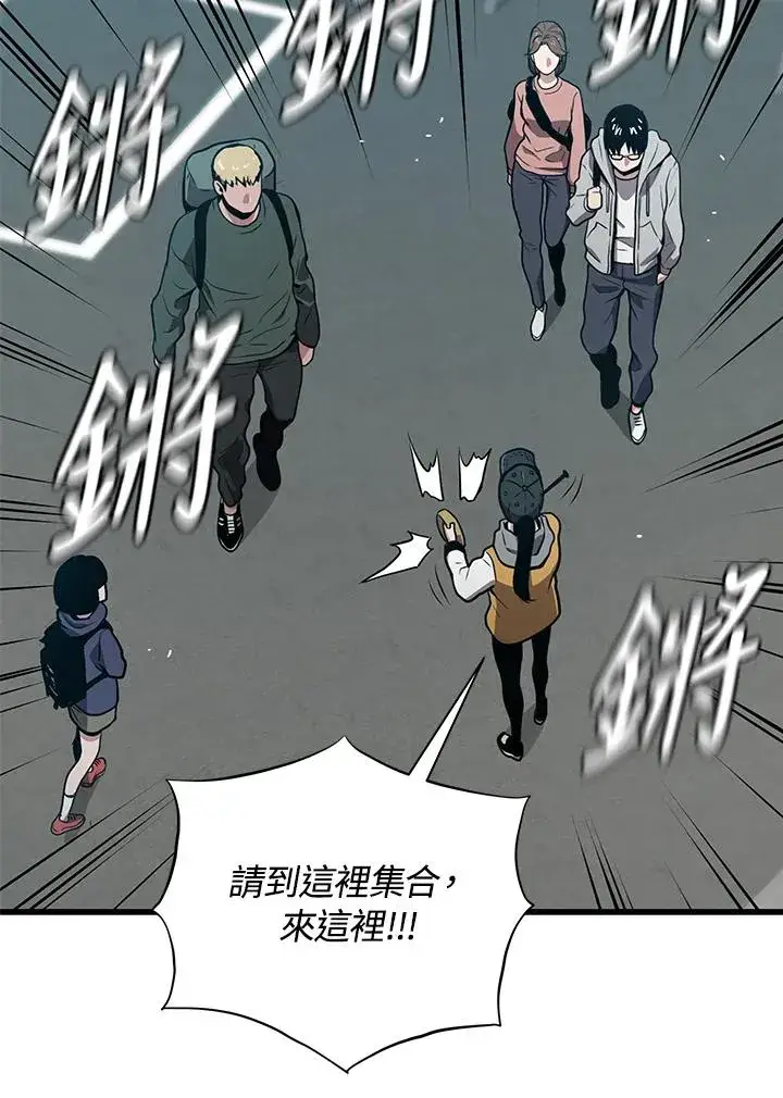 漫画《地狱独食》第23话第38张图