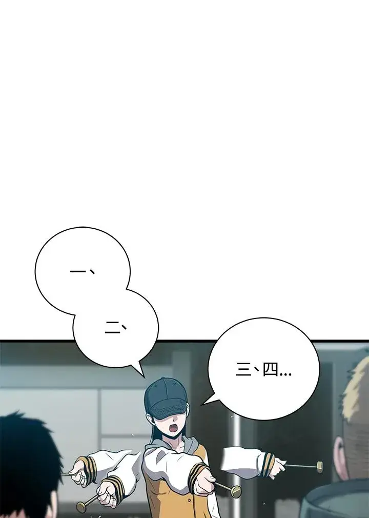 漫画《地狱独食》第23话第39张图