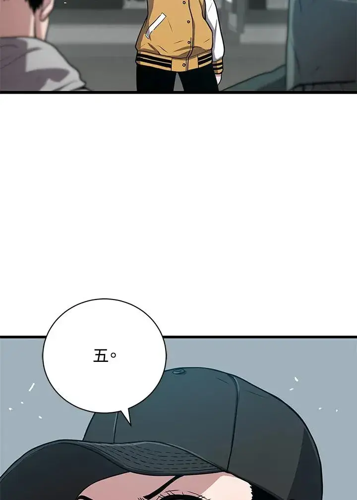 漫画《地狱独食》第23话第40张图