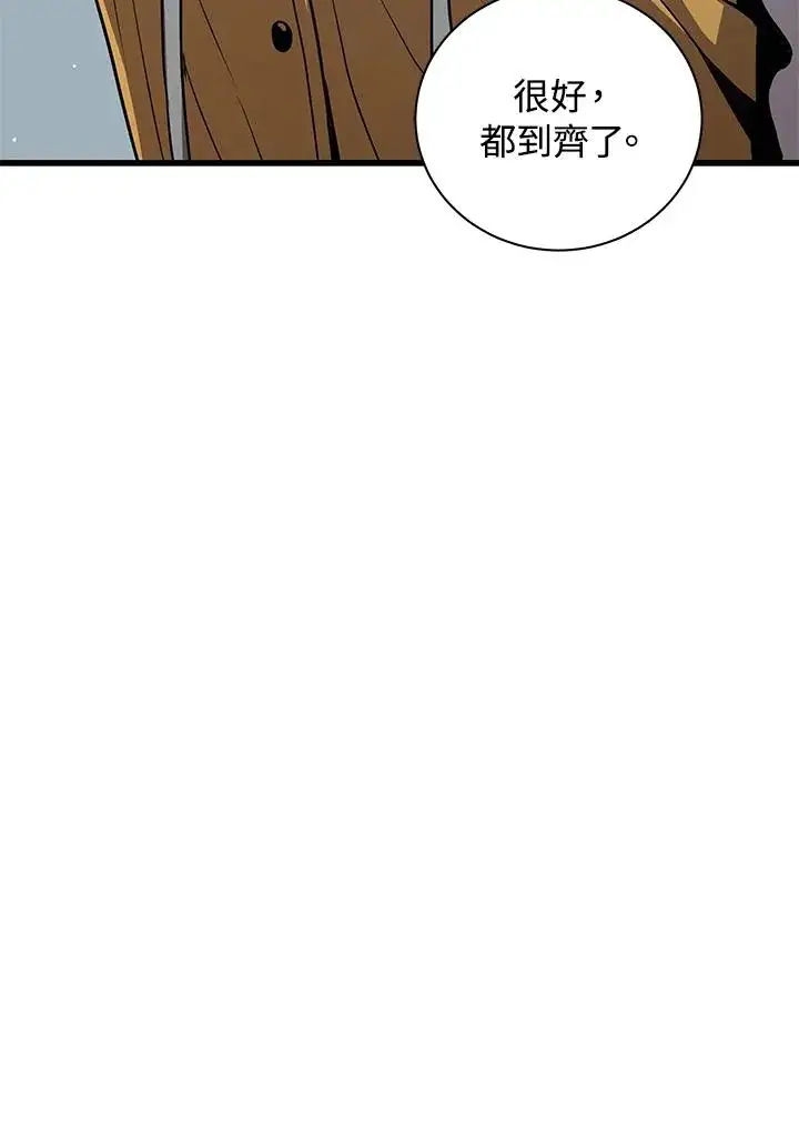 漫画《地狱独食》第23话第42张图