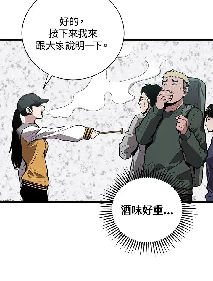 漫画《地狱独食》第23话第48张图