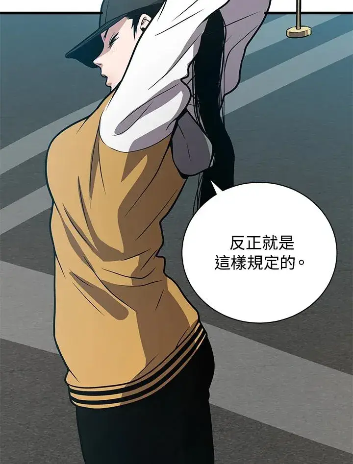 漫画《地狱独食》第23话第55张图