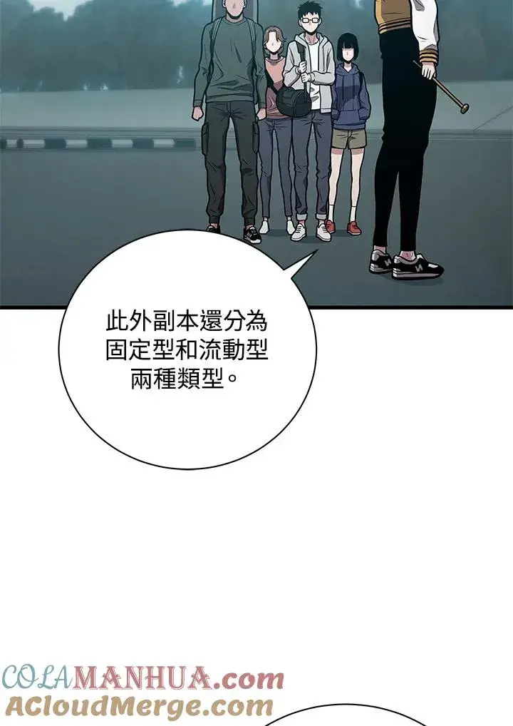 漫画《地狱独食》第23话第61张图