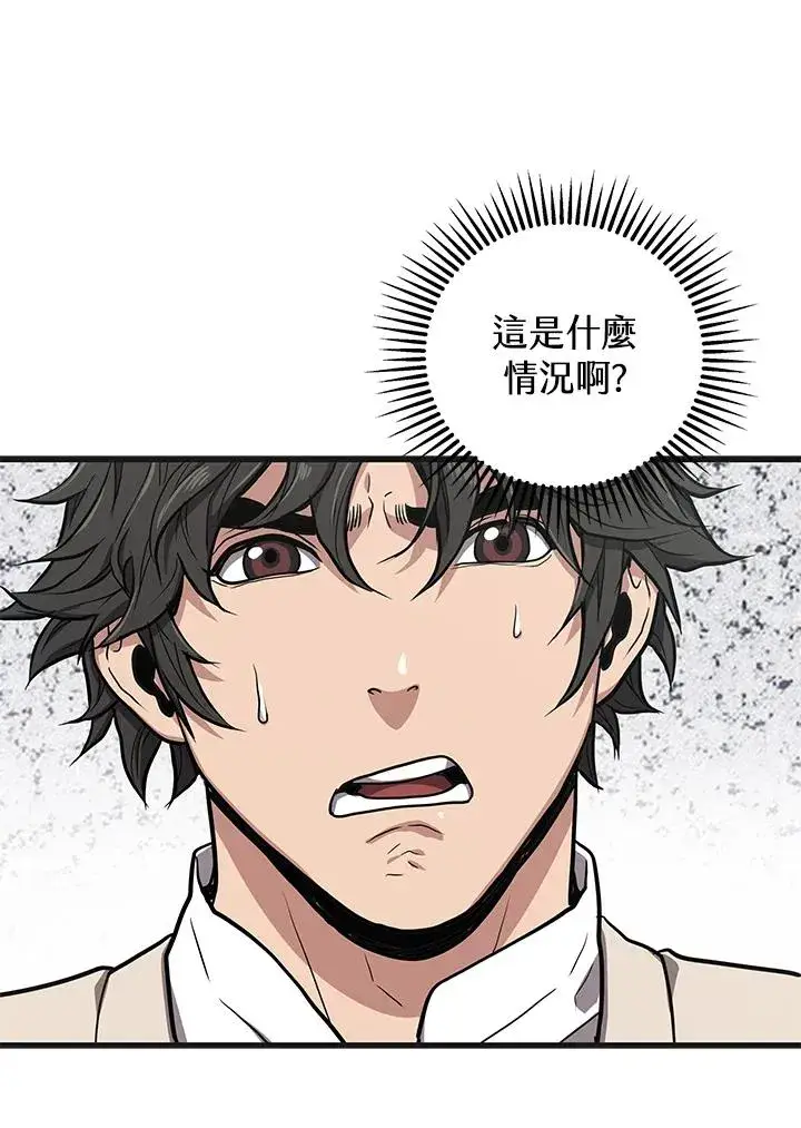 漫画《地狱独食》第23话第71张图