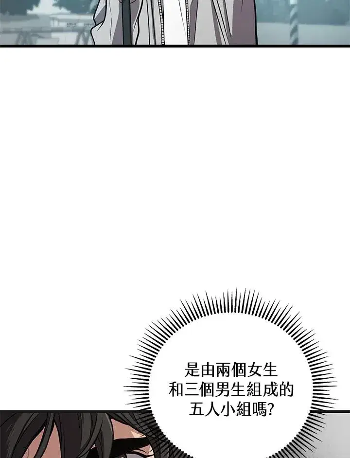 漫画《地狱独食》第23话第78张图