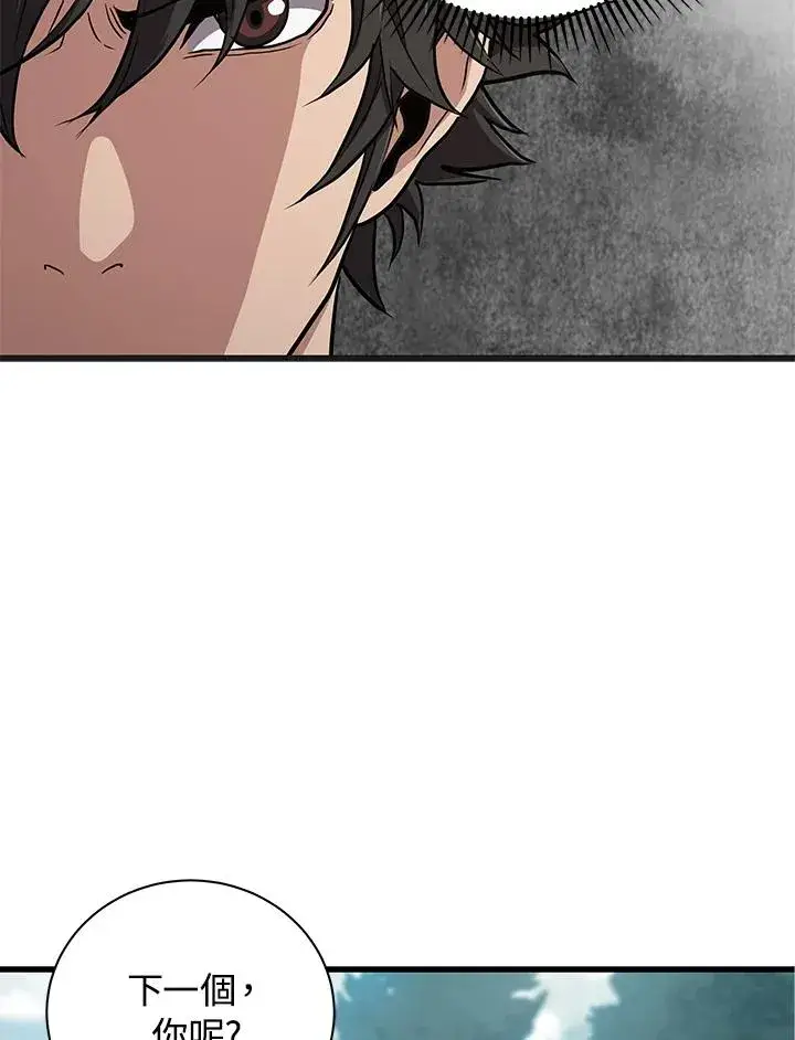 漫画《地狱独食》第23话第79张图