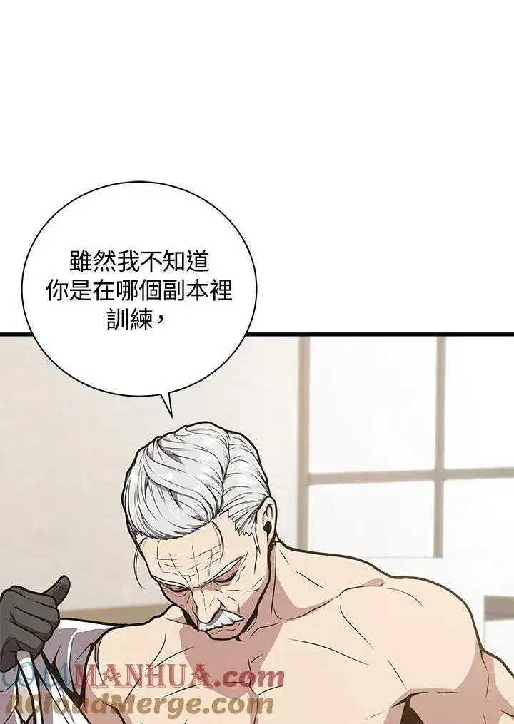 漫画《地狱独食》第23话第9张图