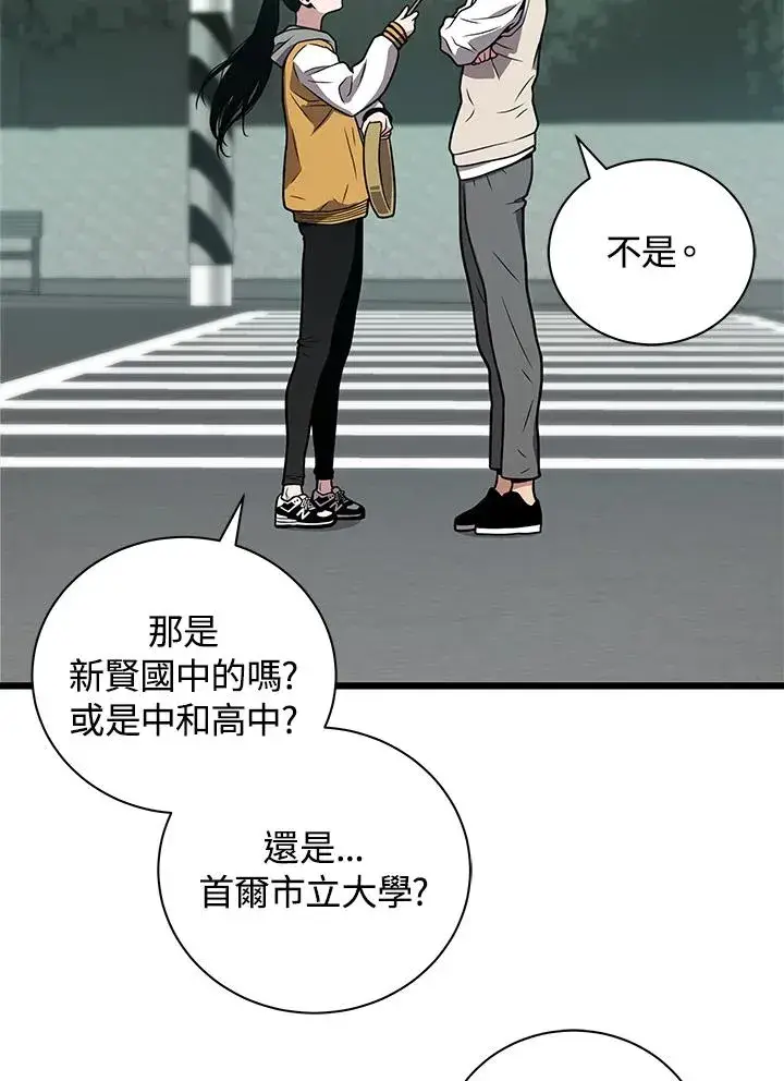 漫画《地狱独食》第23话第95张图