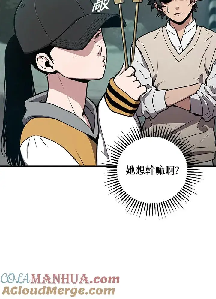 漫画《地狱独食》第23话第97张图