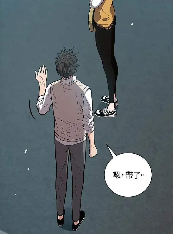 漫画《地狱独食》第23话第99张图
