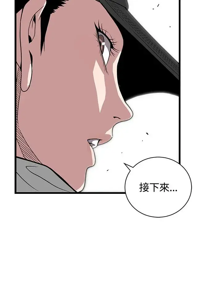《地狱独食》第24话图11