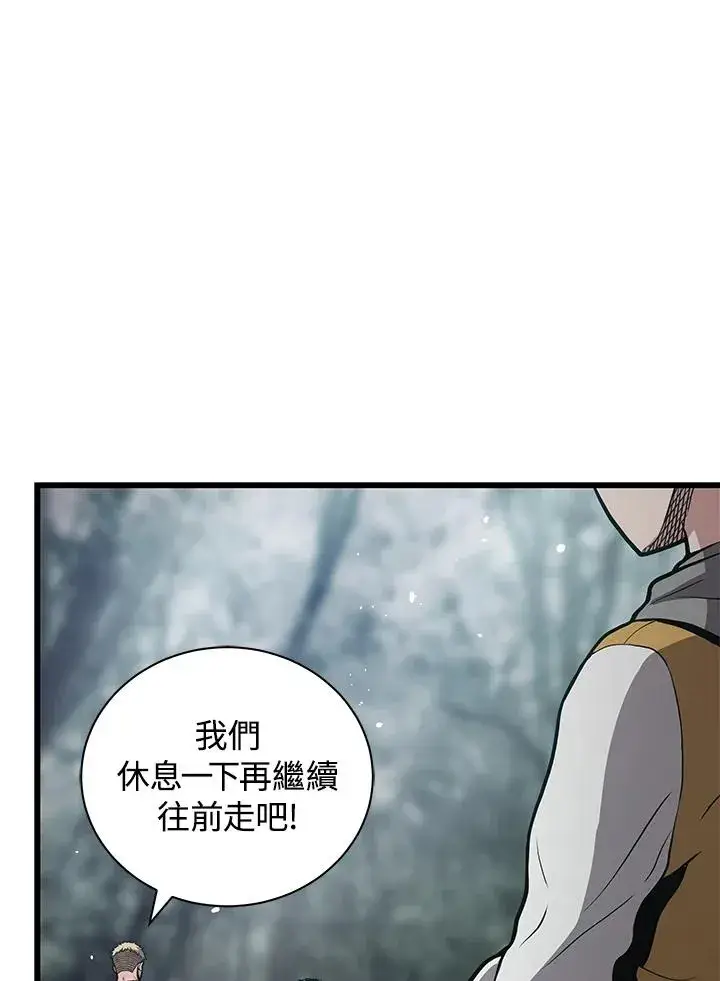 《地狱独食》第24话图131
