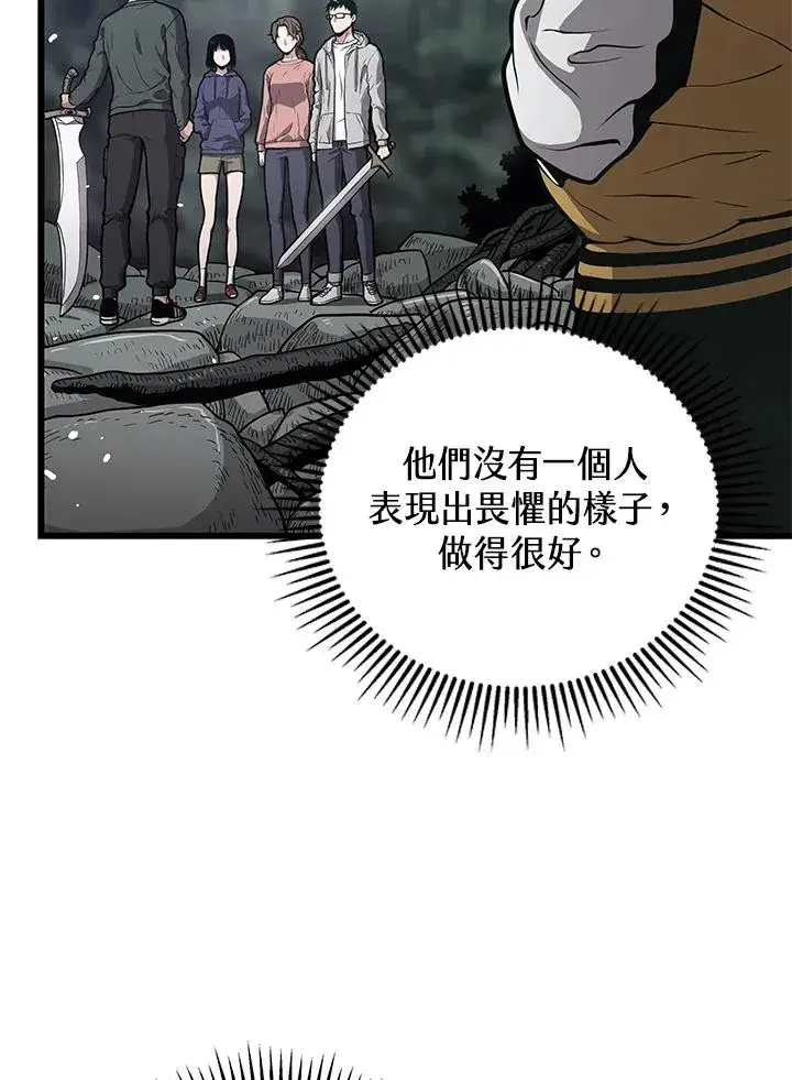 《地狱独食》第24话图132
