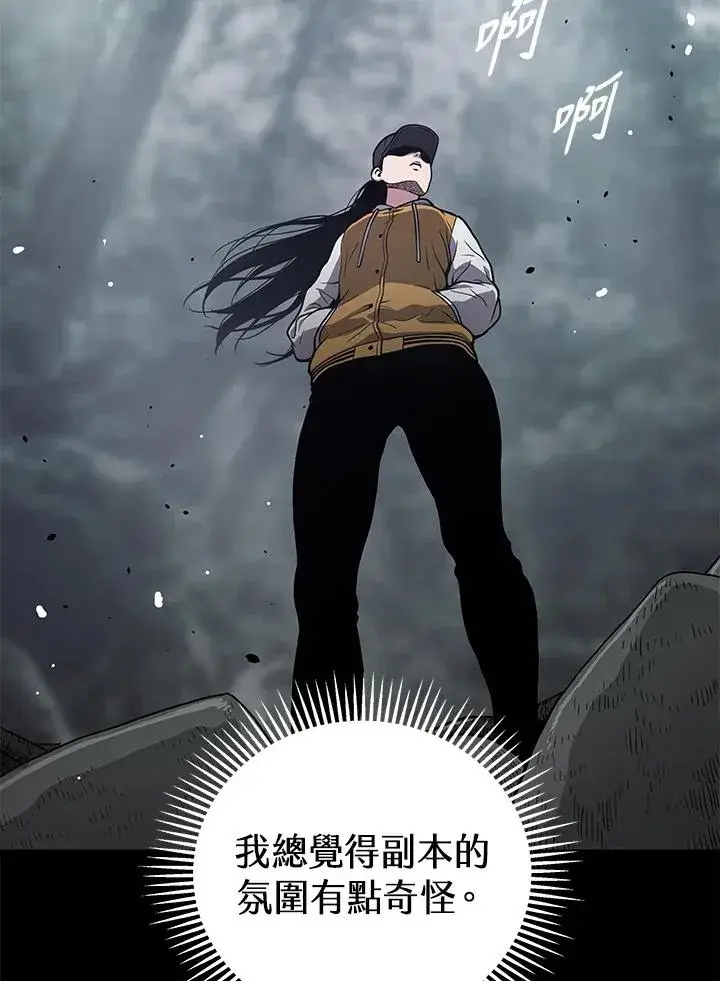 《地狱独食》第24话图135