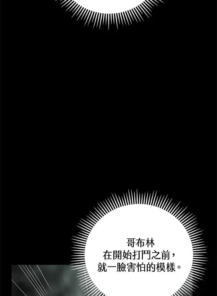 《地狱独食》第24话图136