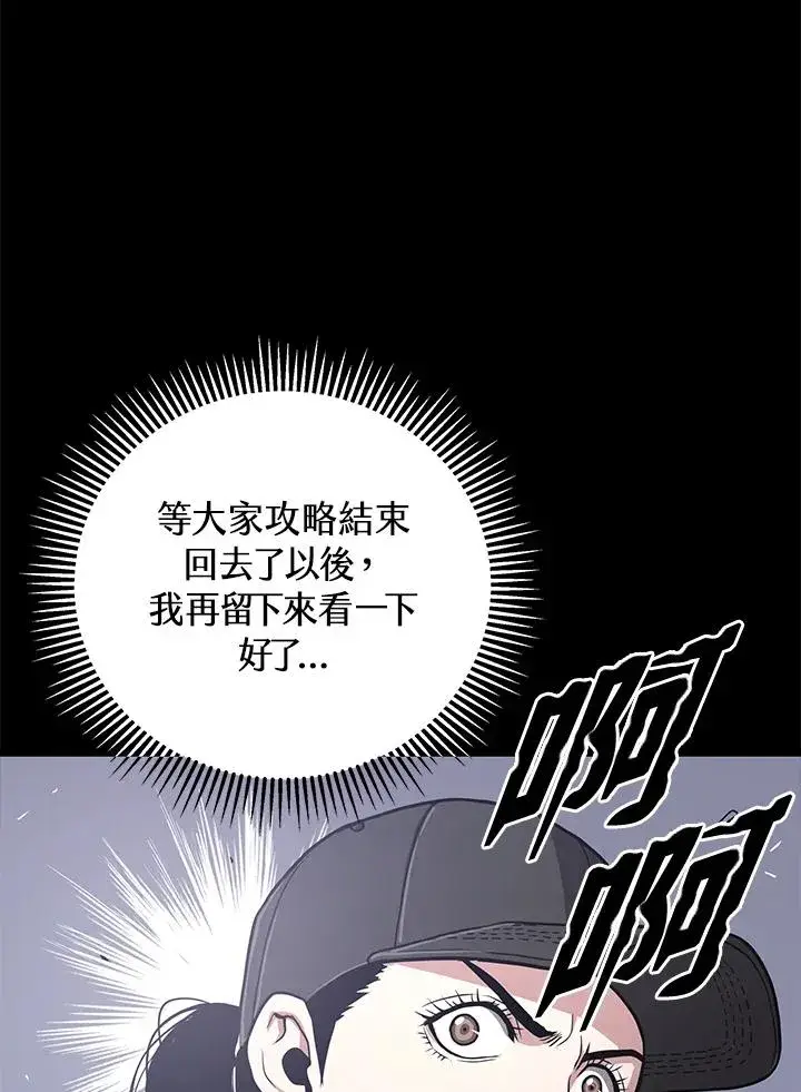 《地狱独食》第24话图139