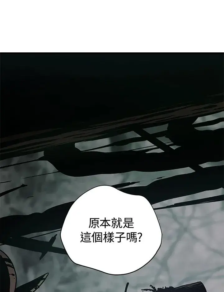 《地狱独食》第24话图151