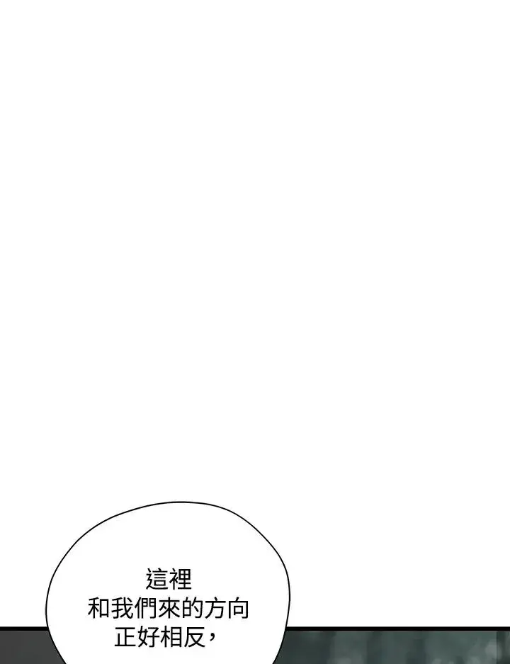 《地狱独食》第24话图155