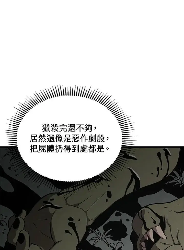 《地狱独食》第24话图162