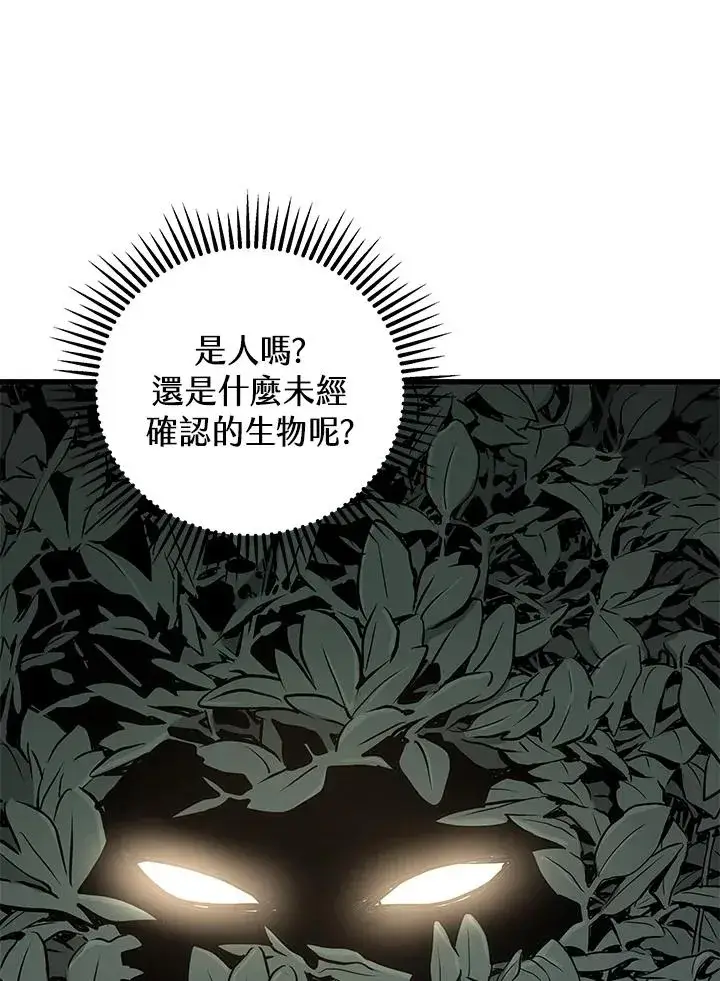 《地狱独食》第24话图164