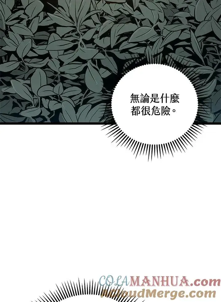 《地狱独食》第24话图165