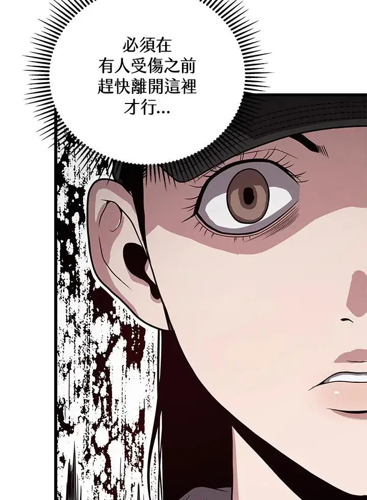 《地狱独食》第24话图166