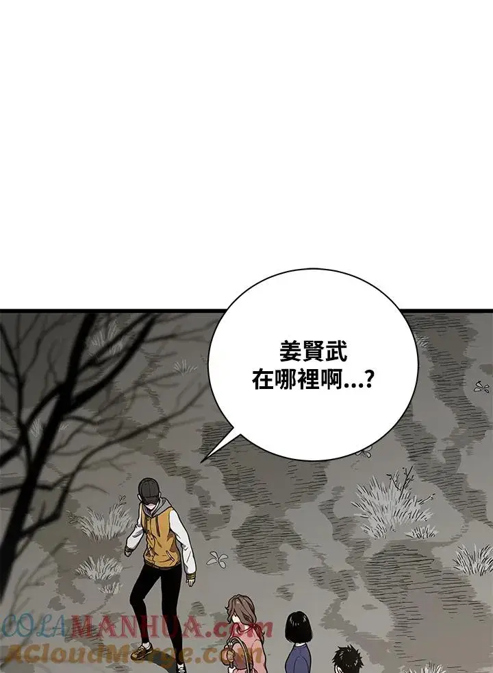 《地狱独食》第24话图169