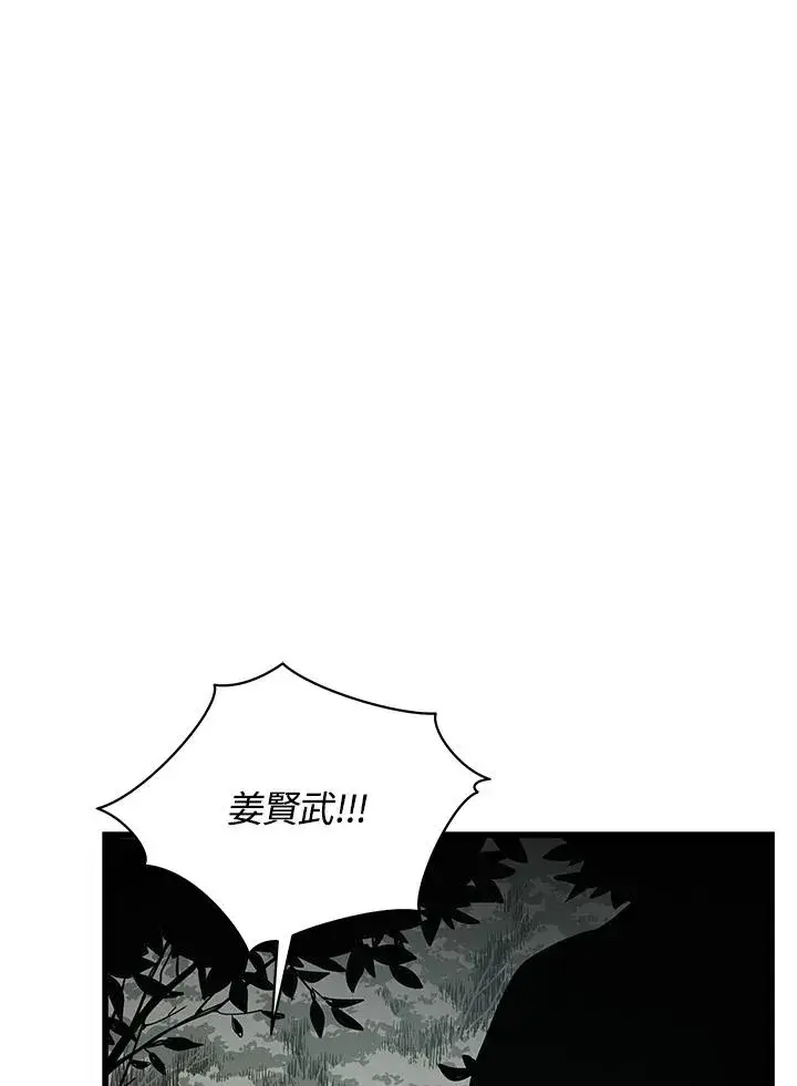 《地狱独食》第24话图171