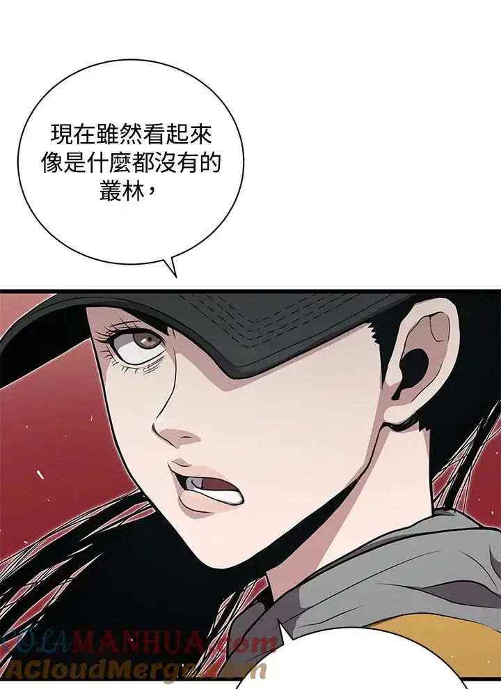 《地狱独食》第24话图21