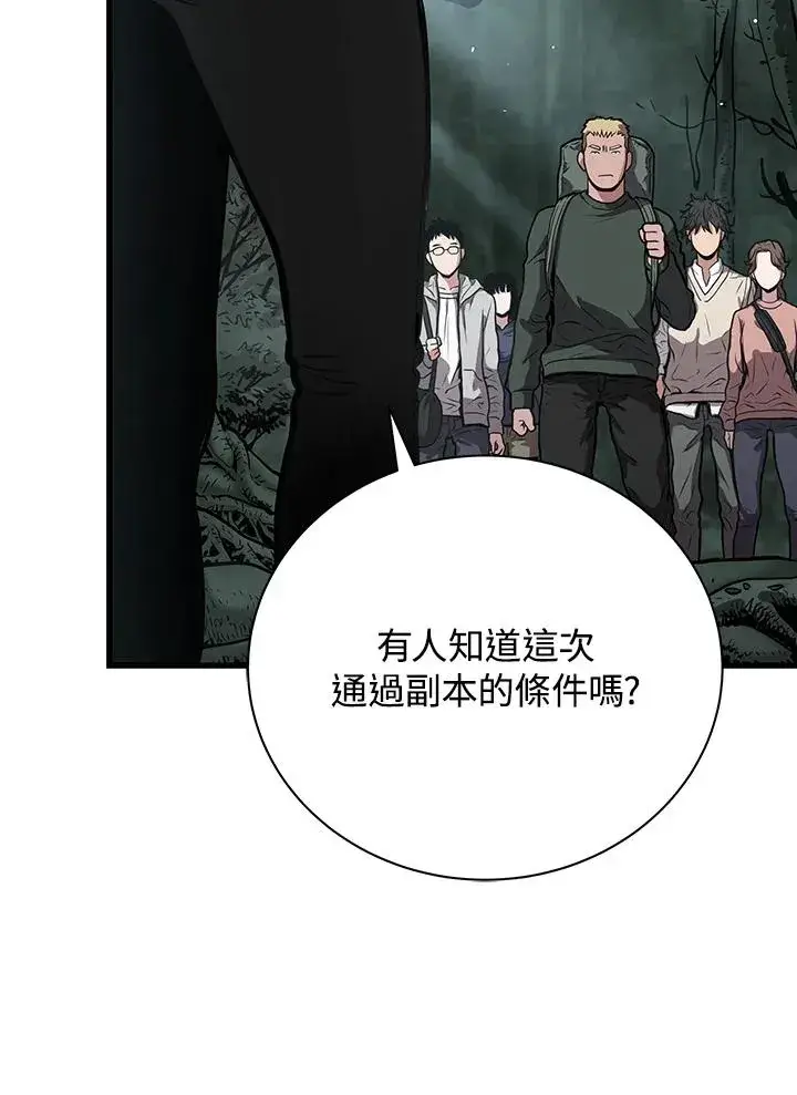 《地狱独食》第24话图23
