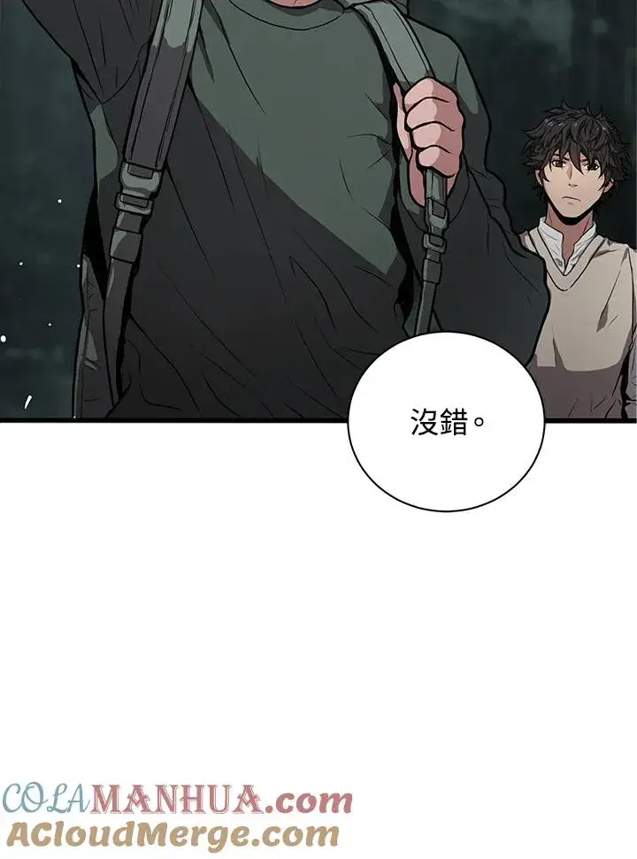 《地狱独食》第24话图25