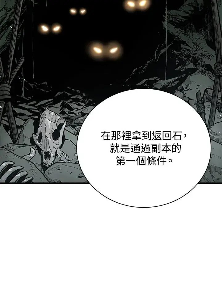 《地狱独食》第24话图27
