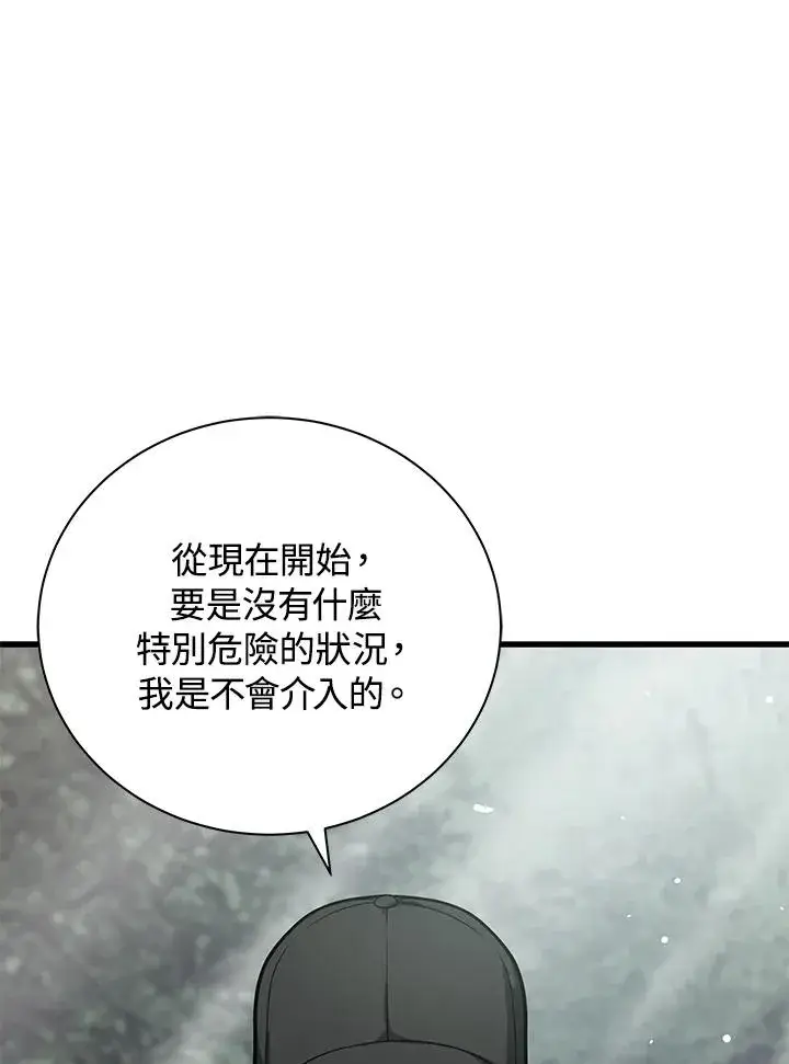 《地狱独食》第24话图30