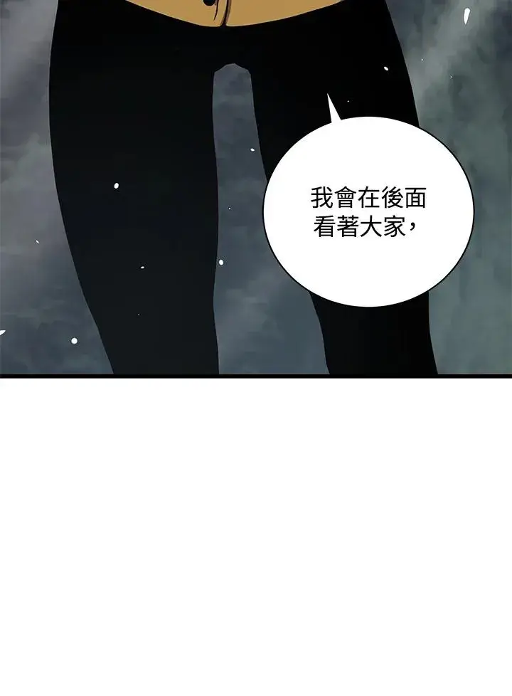 《地狱独食》第24话图32