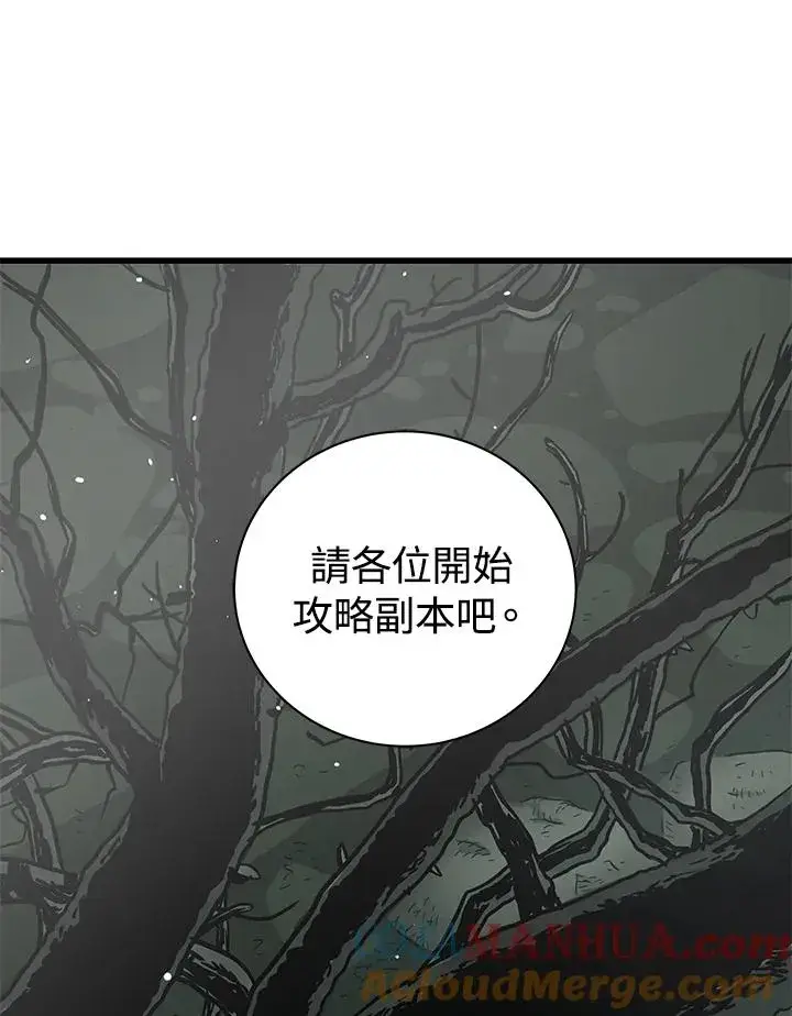 《地狱独食》第24话图33