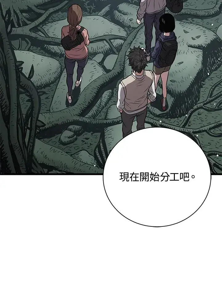 《地狱独食》第24话图35