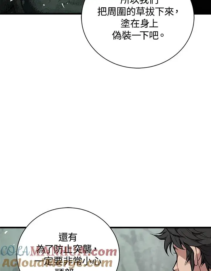 《地狱独食》第24话图37