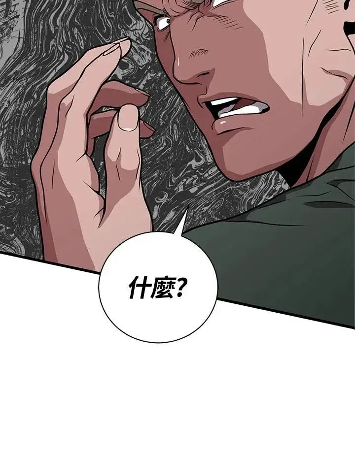 《地狱独食》第24话图40