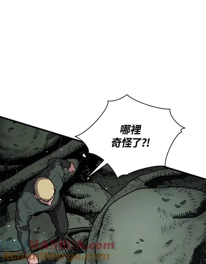 《地狱独食》第24话图41