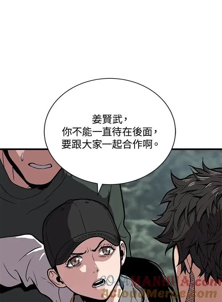 《地狱独食》第24话图45