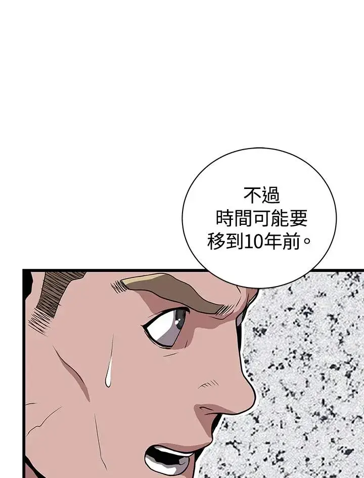《地狱独食》第24话图54