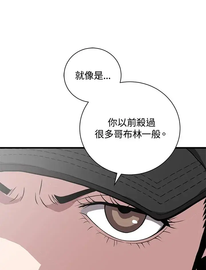 《地狱独食》第24话图62