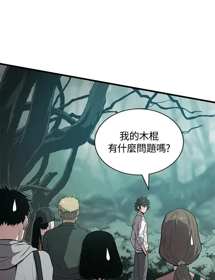 《地狱独食》第24话图92
