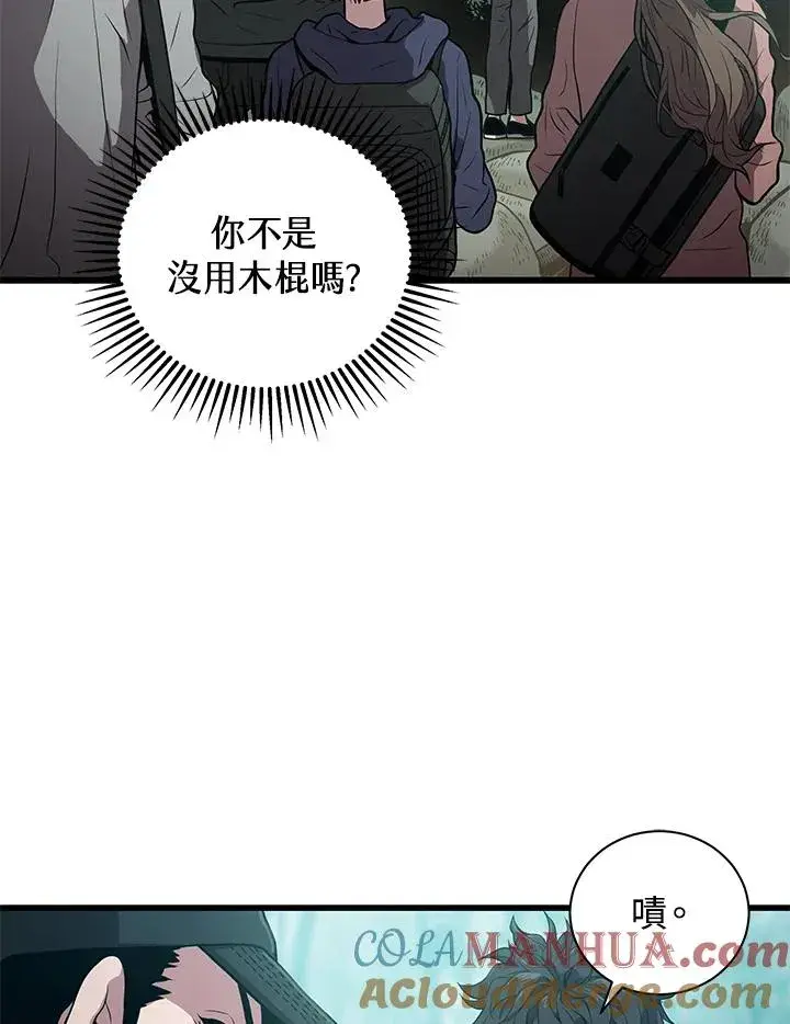 《地狱独食》第24话图93