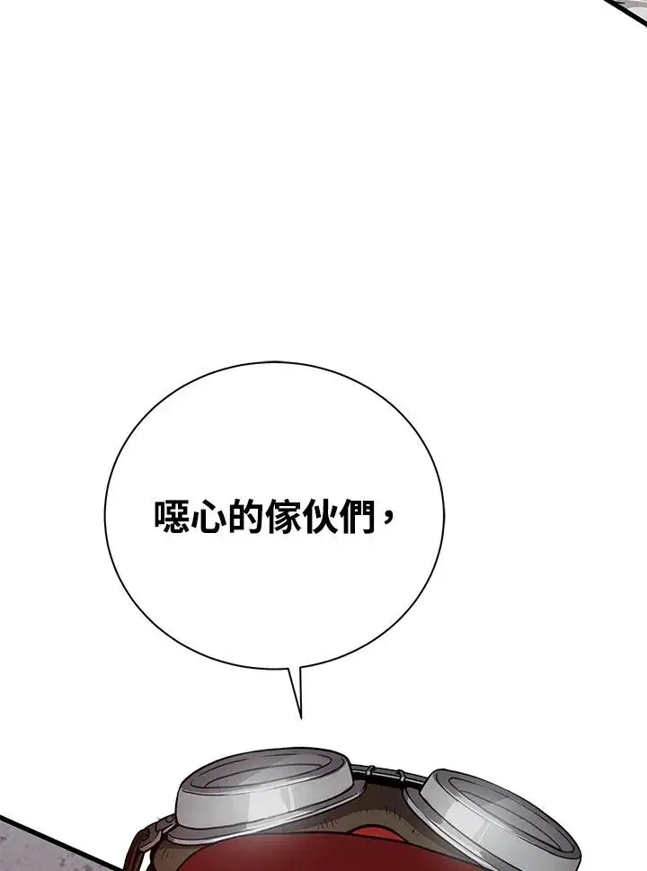 《地狱独食》第25话图100