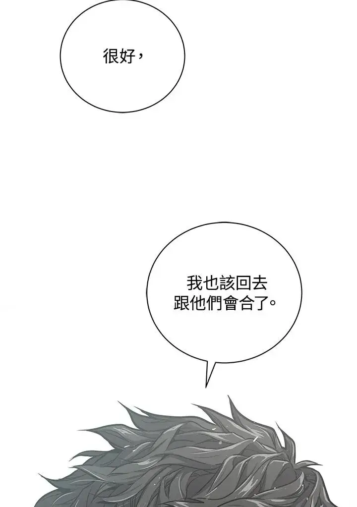 《地狱独食》第25话图111