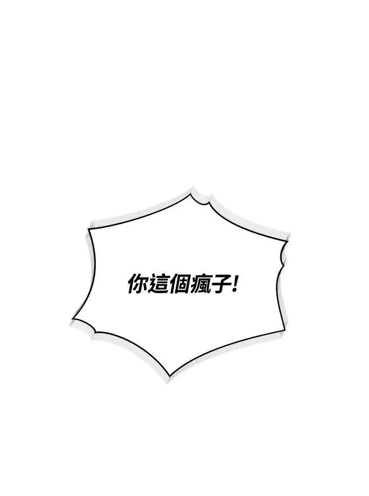 《地狱独食》第25话图122